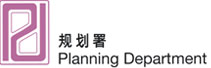 規劃署
